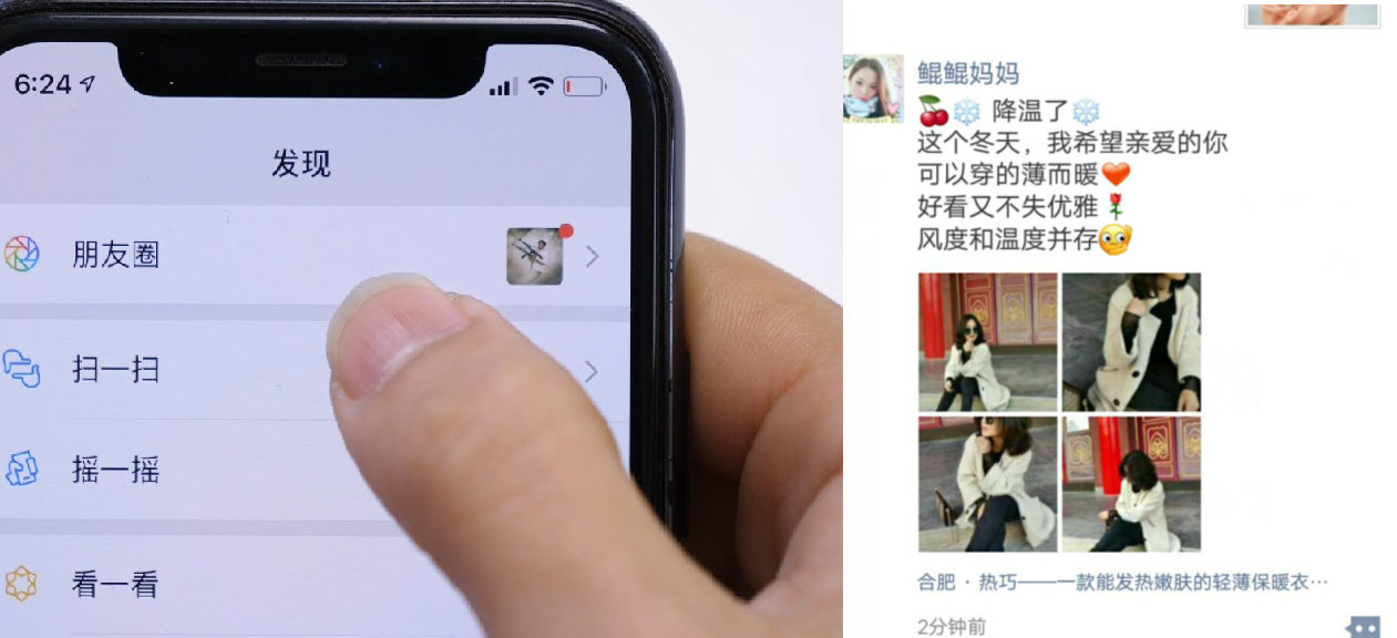 promote your business with 100 wechat personal accounts