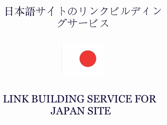 japanese link building services or japanese Guest Post or japanese Backlinks