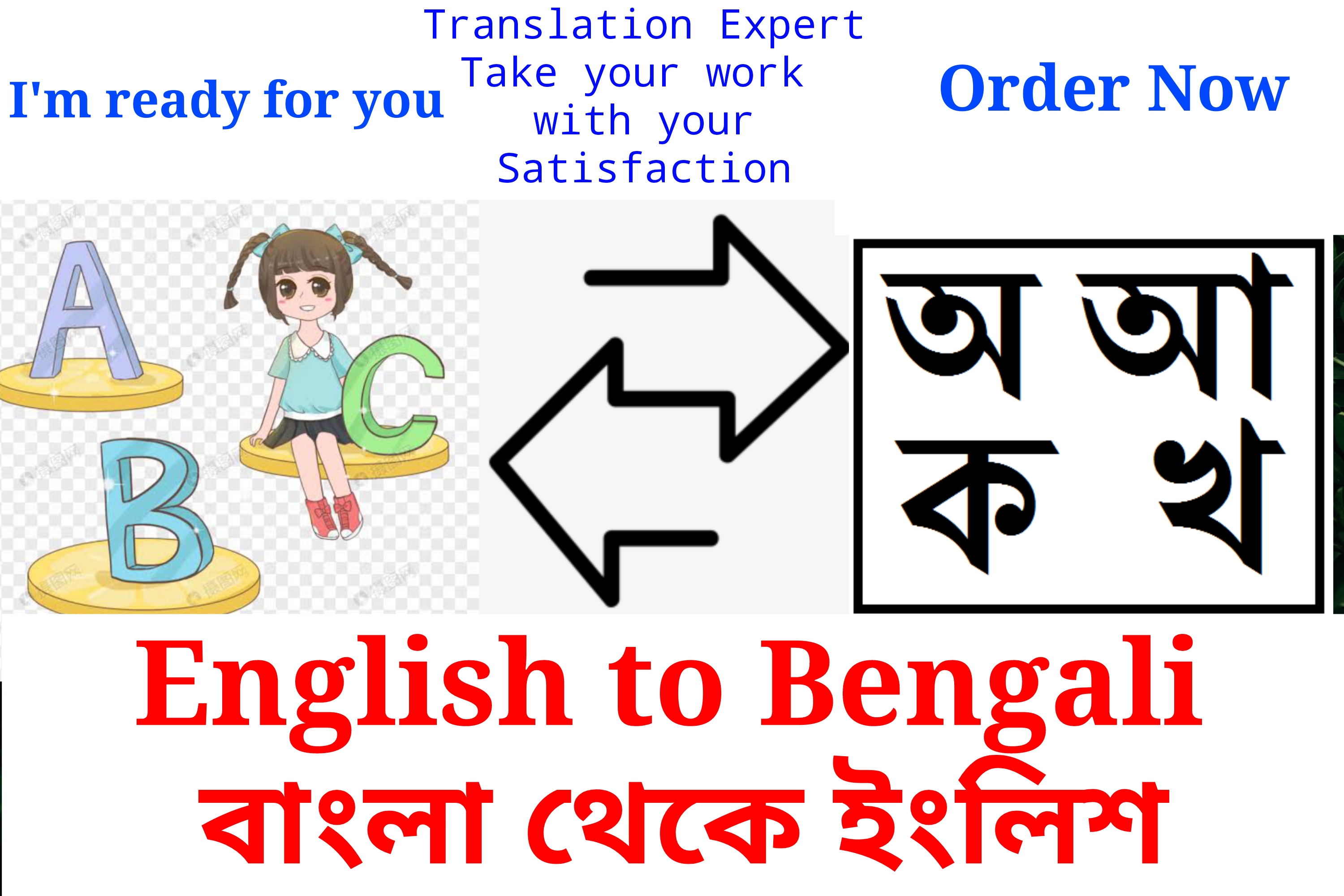 going-to-provide-you-a-premium-translation-from-english-to-bengali