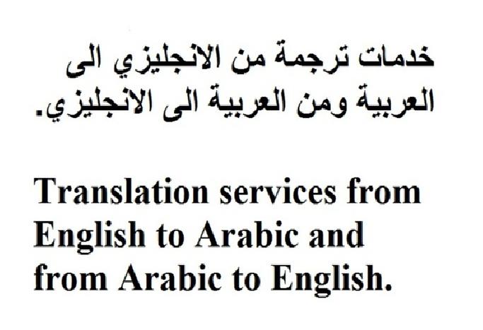google translation english to arabic text
