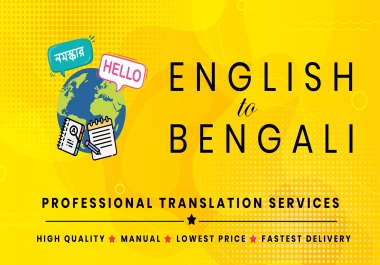 I will translate articles,  blogs from english to bengali or bangla